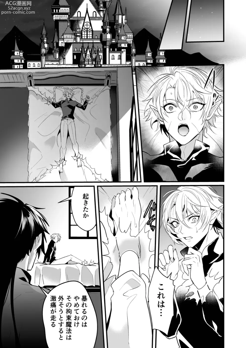 Page 19 of doujinshi Saiai no Fuku Danchou ga Uragirou to Shita node Wakarasete Mita