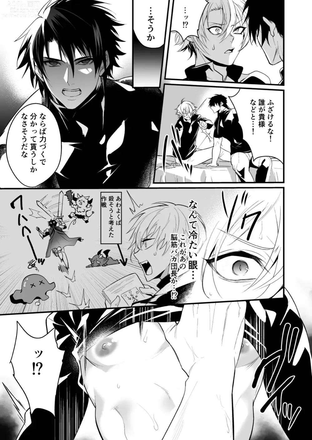 Page 21 of doujinshi Saiai no Fuku Danchou ga Uragirou to Shita node Wakarasete Mita