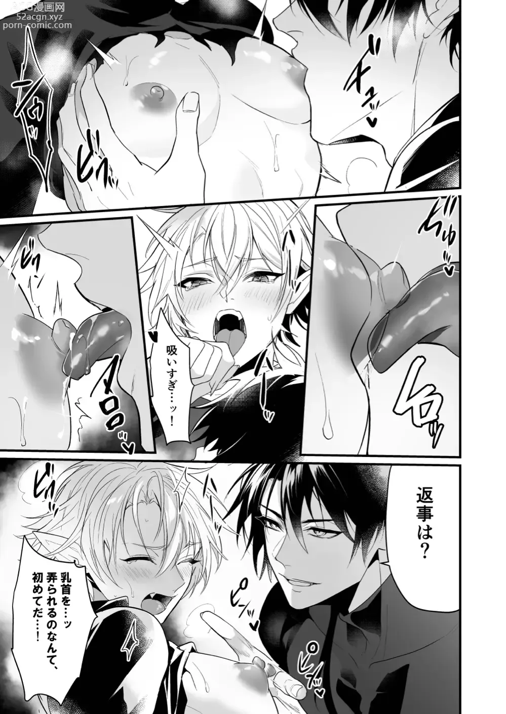 Page 24 of doujinshi Saiai no Fuku Danchou ga Uragirou to Shita node Wakarasete Mita