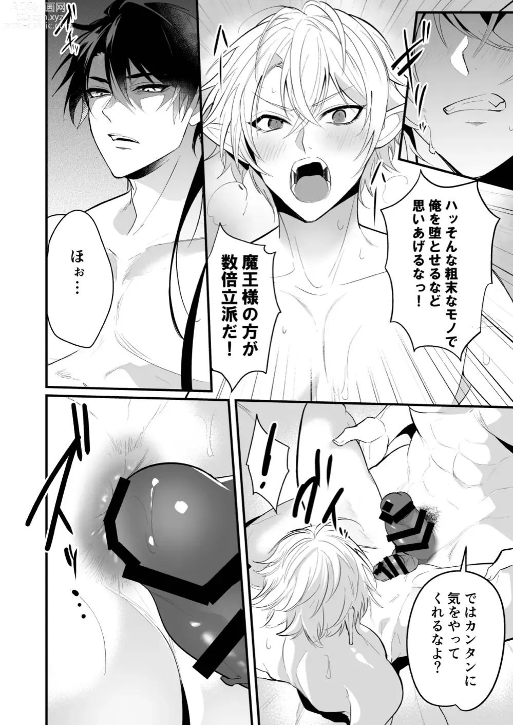 Page 32 of doujinshi Saiai no Fuku Danchou ga Uragirou to Shita node Wakarasete Mita