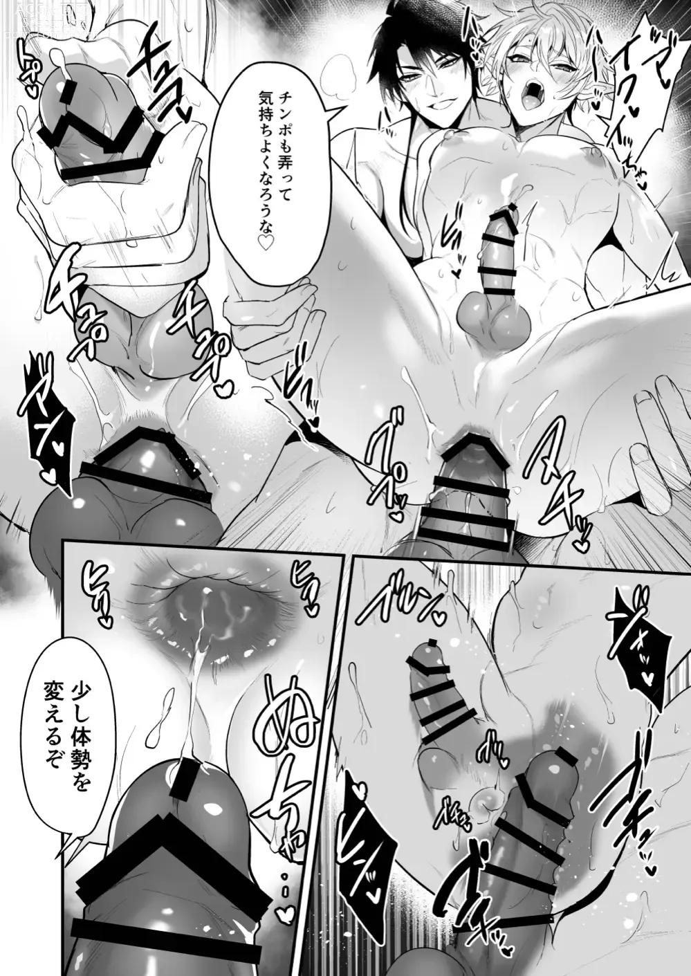 Page 36 of doujinshi Saiai no Fuku Danchou ga Uragirou to Shita node Wakarasete Mita