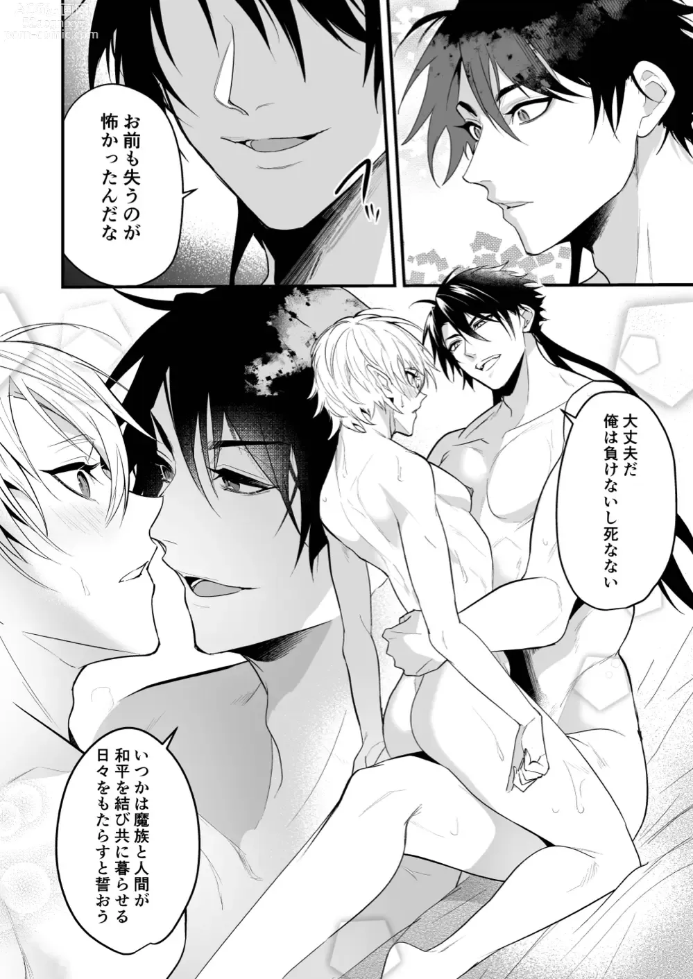 Page 40 of doujinshi Saiai no Fuku Danchou ga Uragirou to Shita node Wakarasete Mita