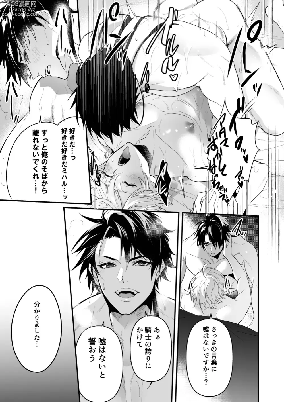 Page 43 of doujinshi Saiai no Fuku Danchou ga Uragirou to Shita node Wakarasete Mita