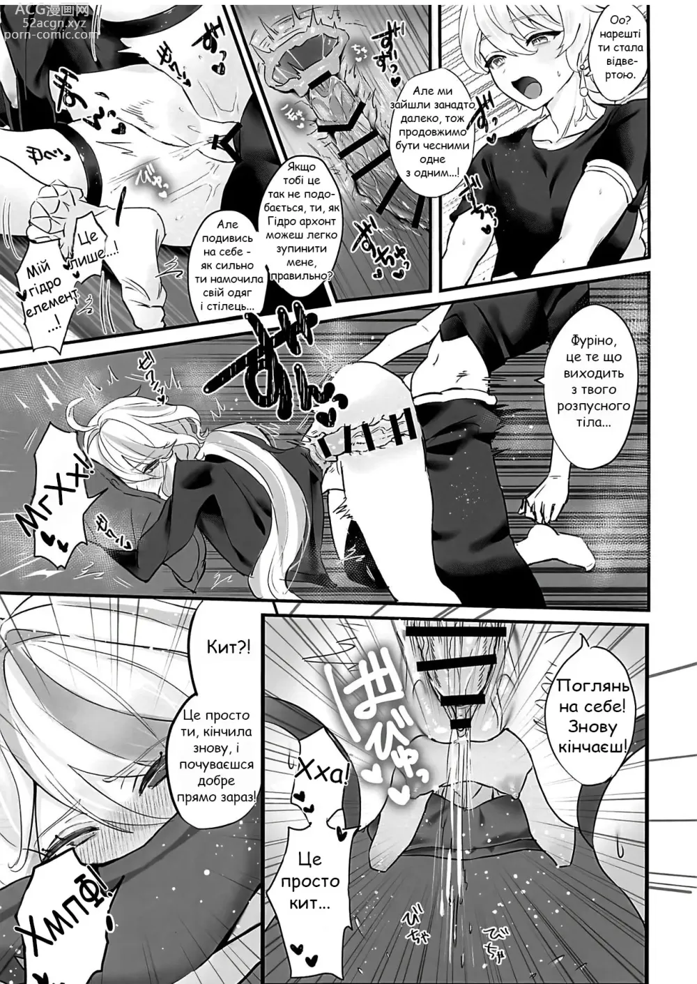 Page 16 of doujinshi Випити з її чаші