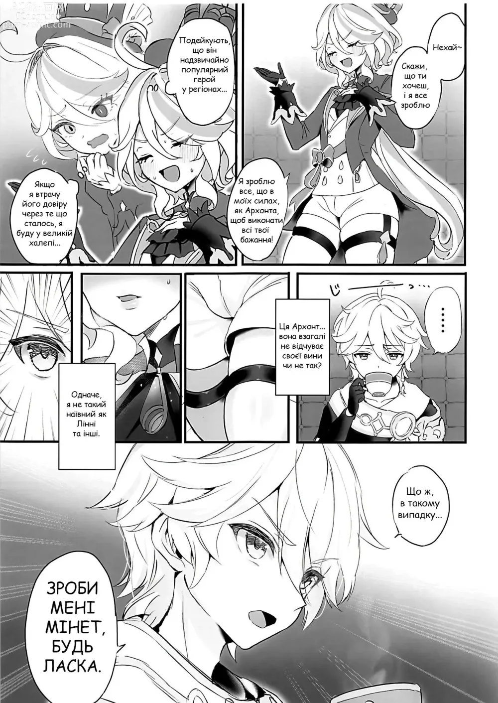 Page 4 of doujinshi Випити з її чаші