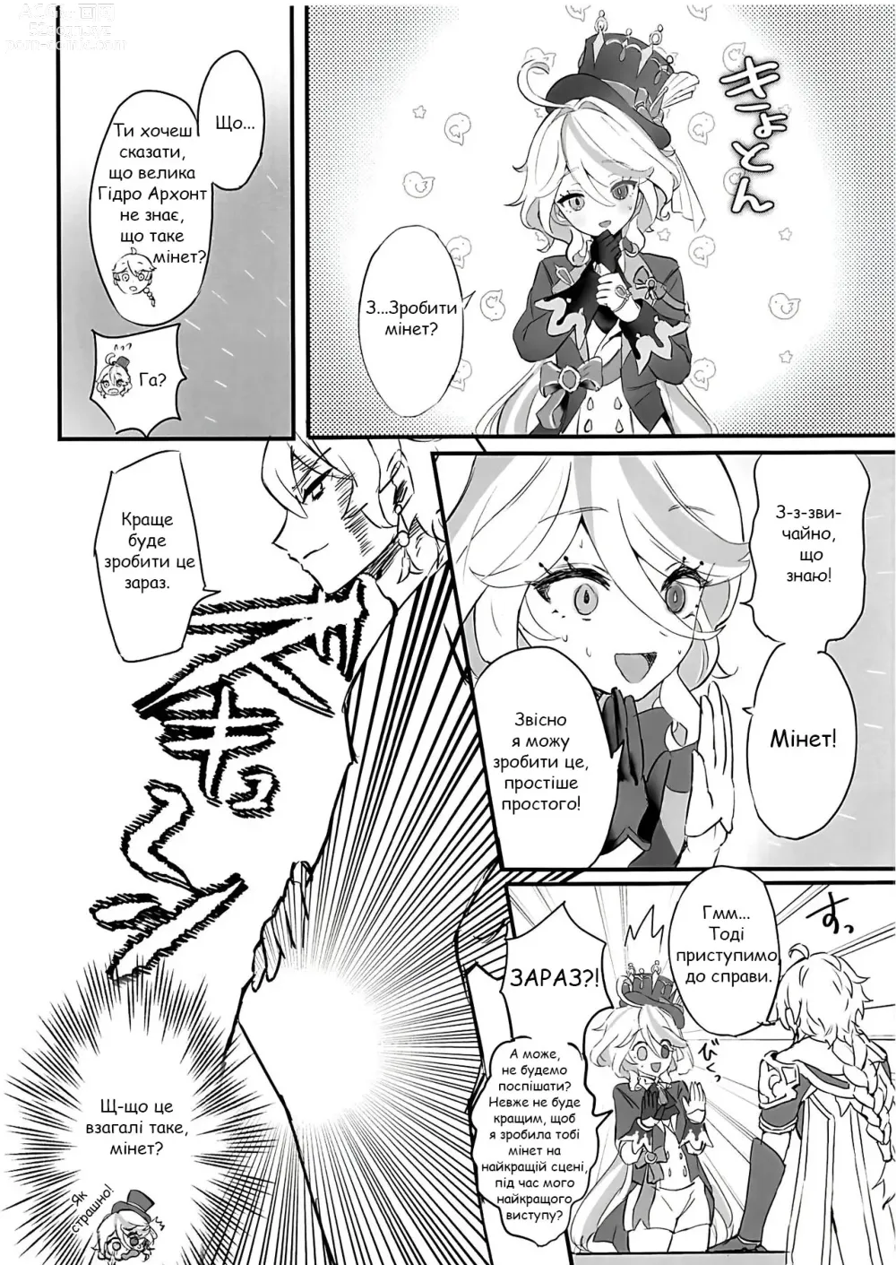 Page 5 of doujinshi Випити з її чаші