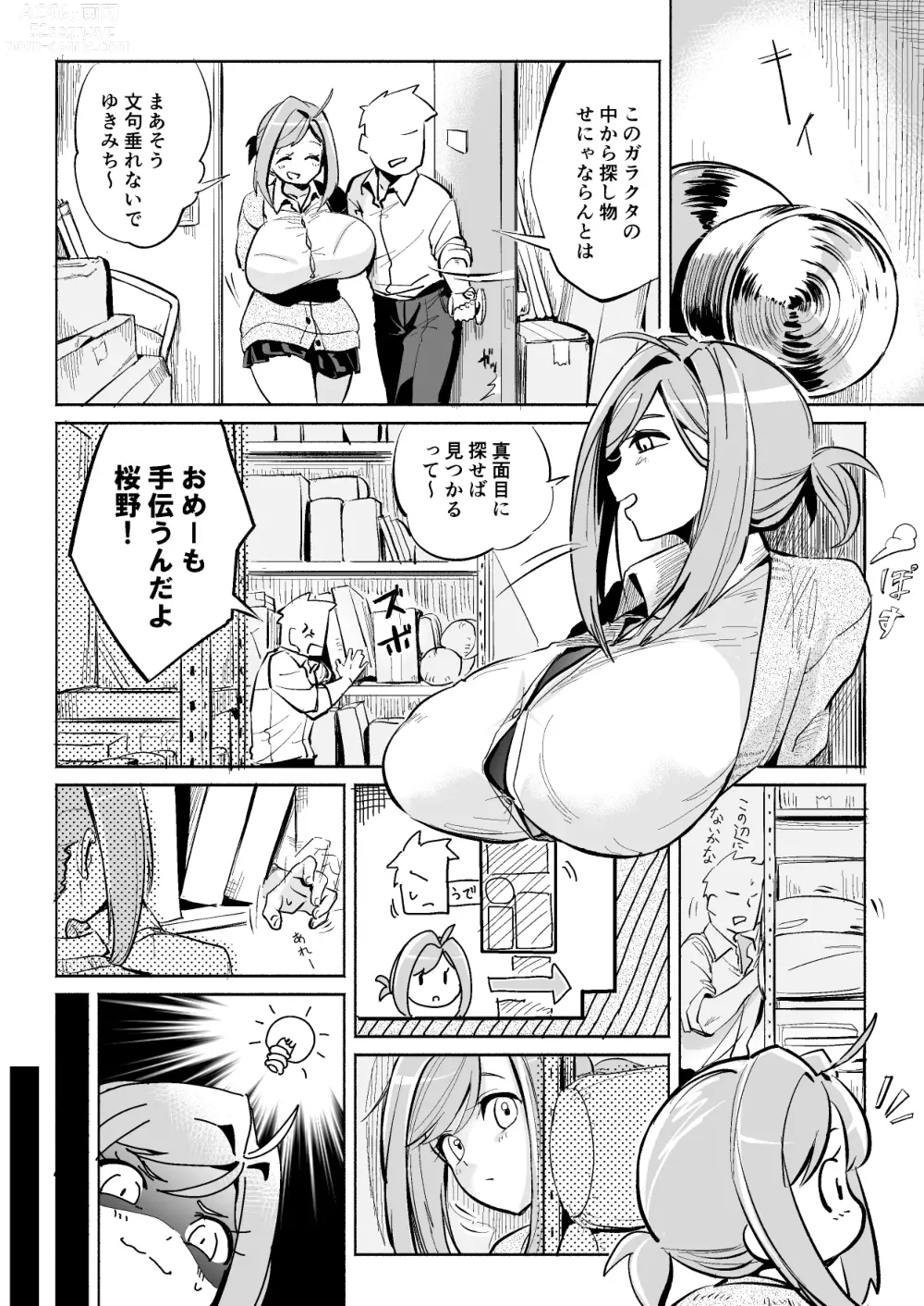 Page 1 of doujinshi Oppai Ijikurareru Hanashi