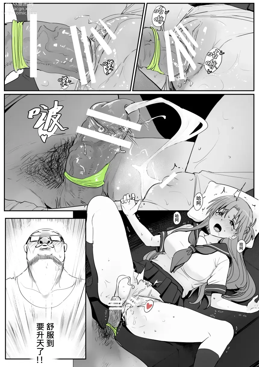 Page 31 of doujinshi Asuna - Nishida 3