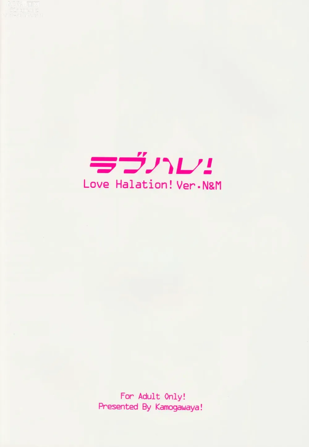 Page 35 of doujinshi LoveHala! Love Halation! Ver.N&M