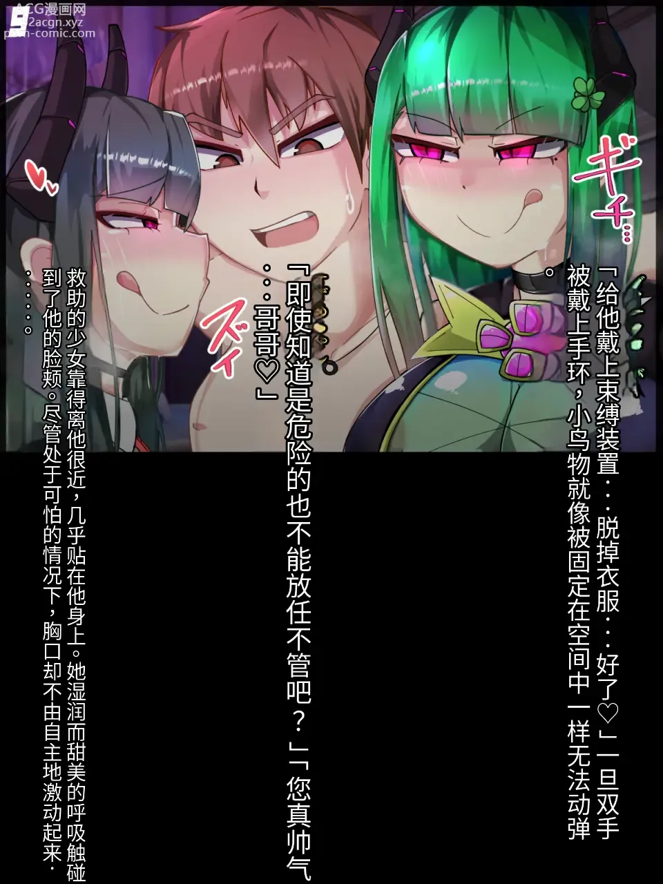 Page 83 of doujinshi 混沌重塑者 失败者的末路是被TS洗脑（无第一话）（机翻）