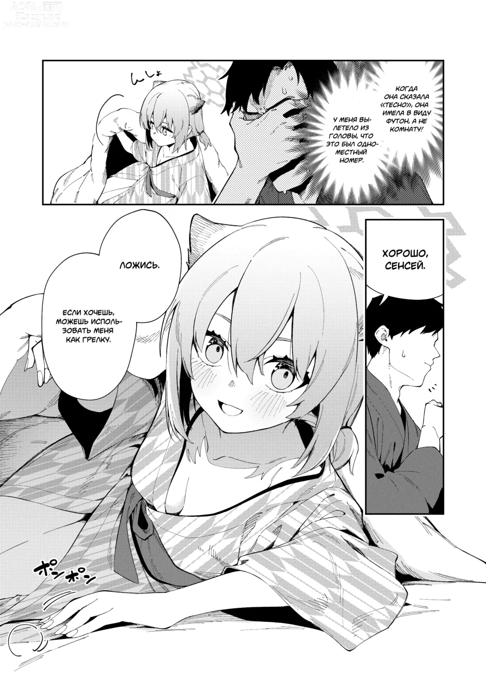 Page 9 of doujinshi В паре горячих источников с Шигуре