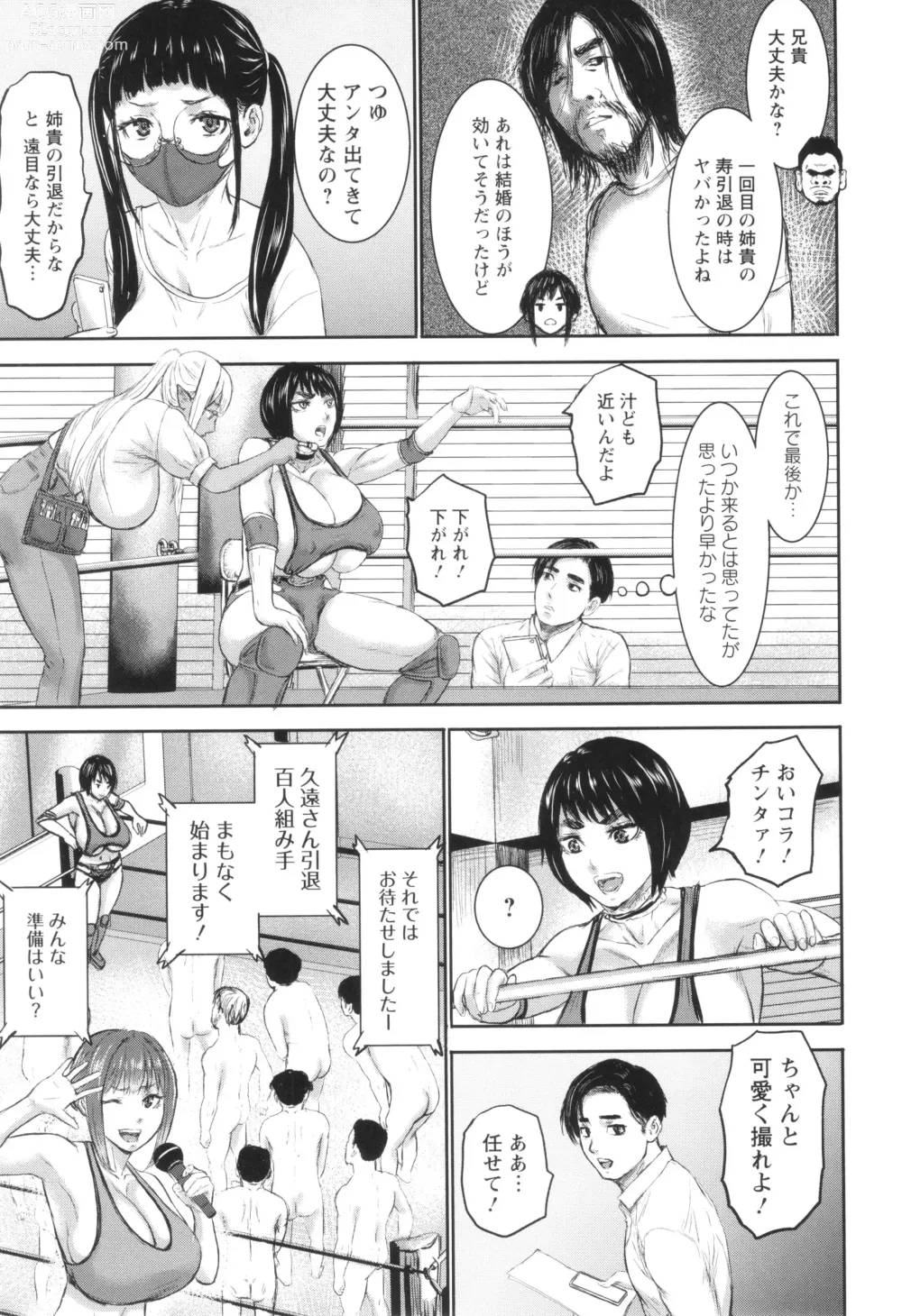 Page 165 of manga AV Kazoku