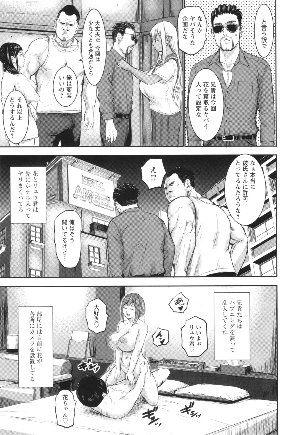 Page 47 of manga AV Kazoku