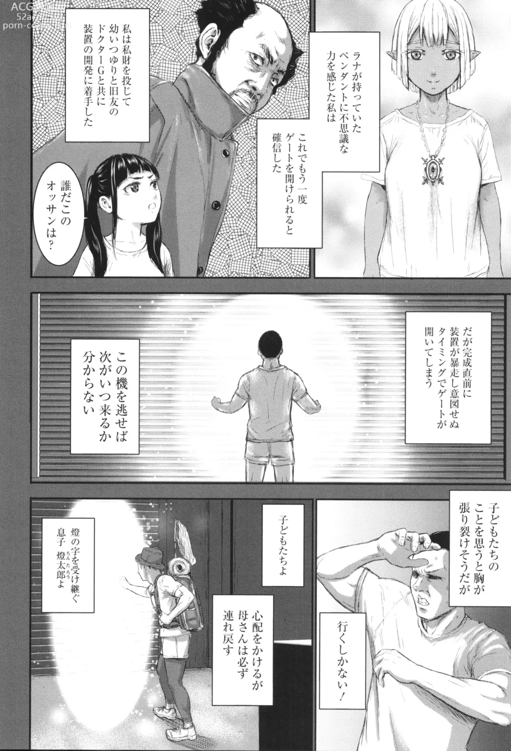 Page 64 of manga AV Kazoku