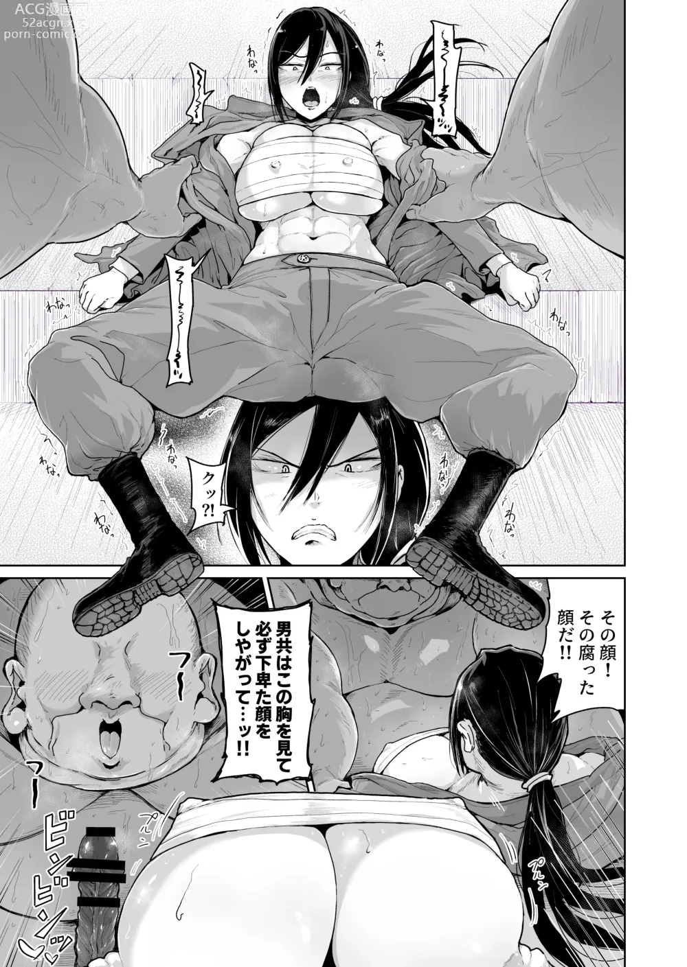 Page 14 of doujinshi Onaho ni Naritai Ojou-sama -SEX Saves the World- Scene 10