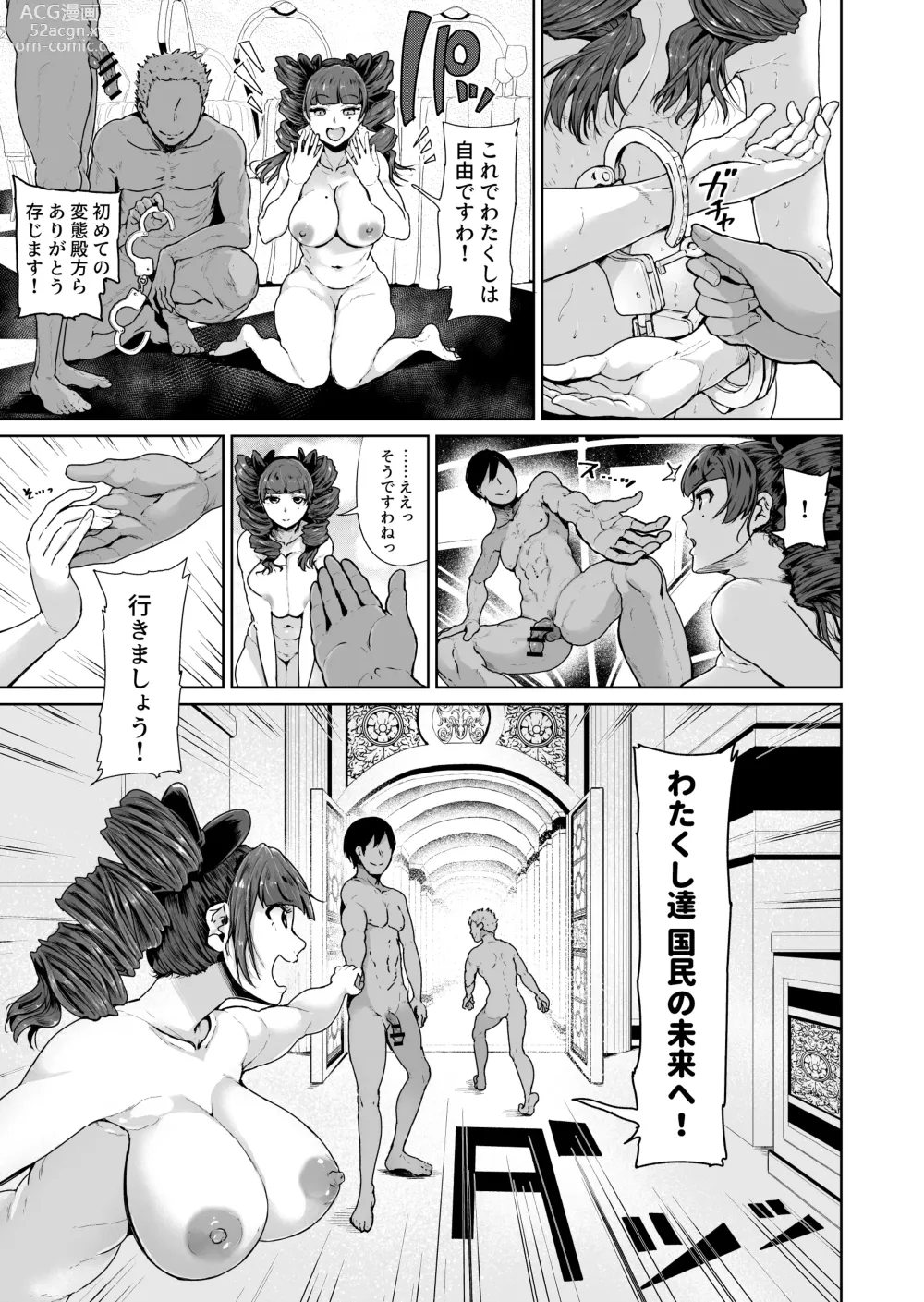 Page 4 of doujinshi Onaho ni Naritai Ojou-sama -SEX Saves the World- Scene 10