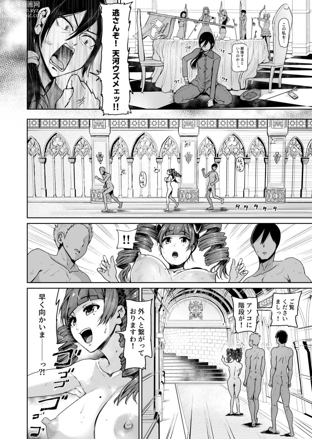 Page 5 of doujinshi Onaho ni Naritai Ojou-sama -SEX Saves the World- Scene 10