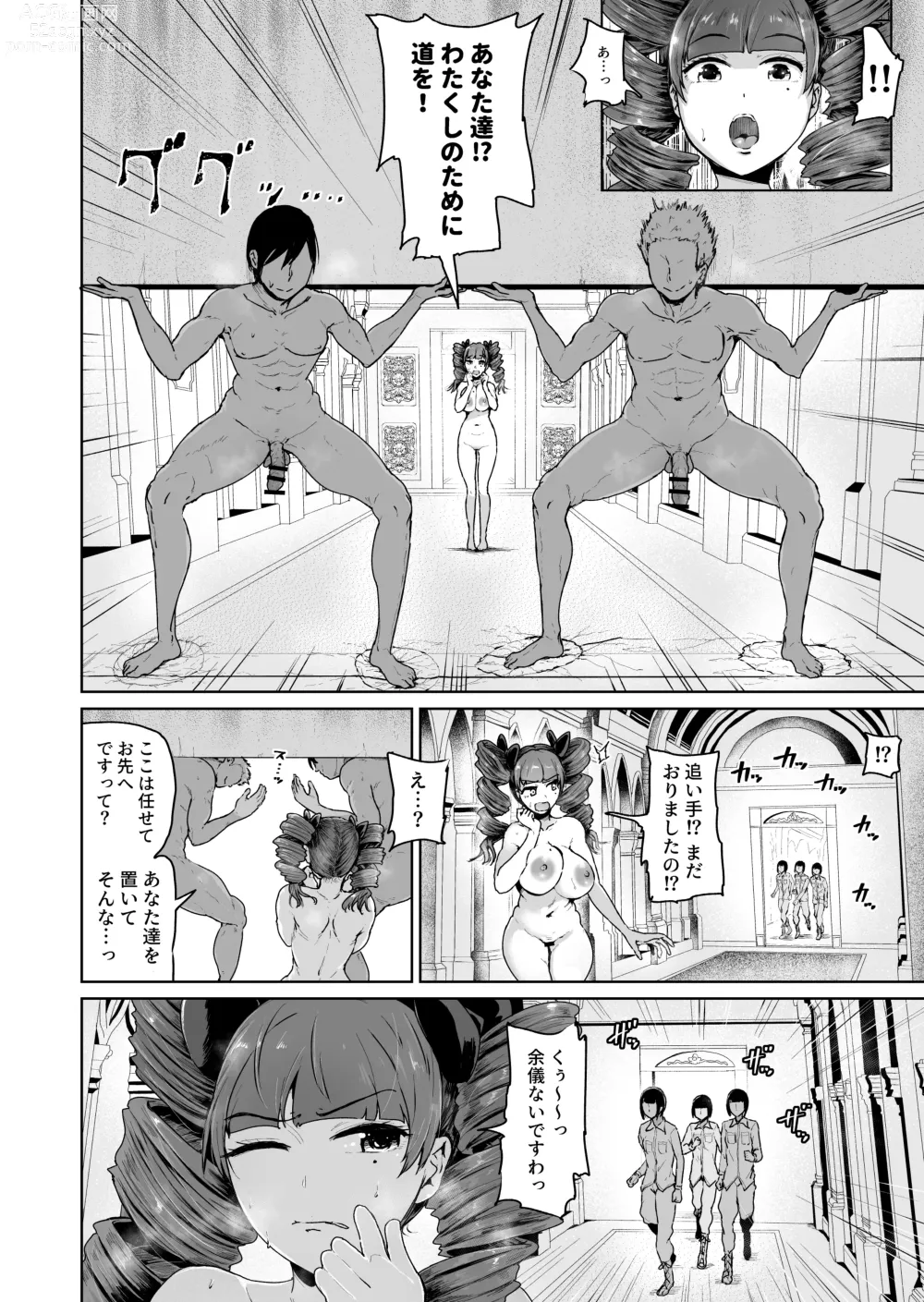 Page 7 of doujinshi Onaho ni Naritai Ojou-sama -SEX Saves the World- Scene 10