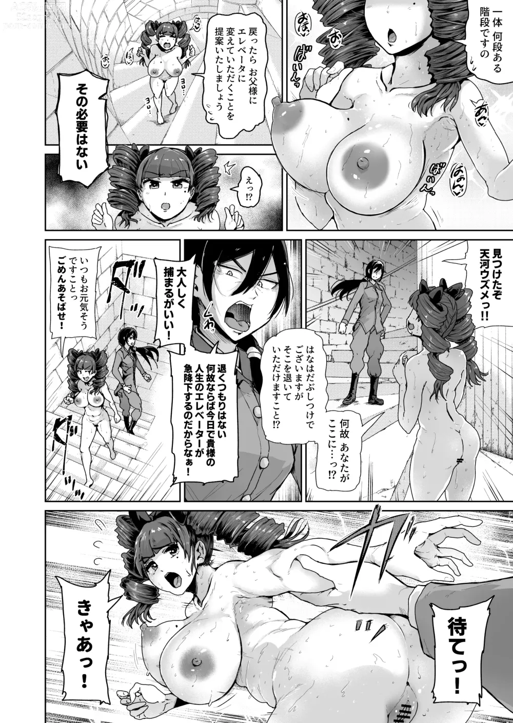 Page 9 of doujinshi Onaho ni Naritai Ojou-sama -SEX Saves the World- Scene 10