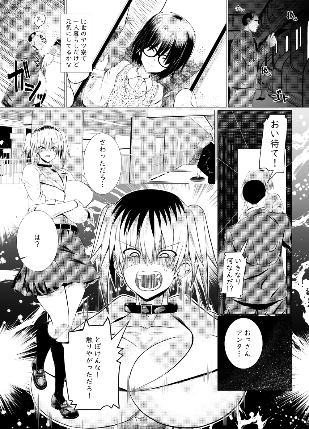 Page 2 of doujinshi Ossan Suki no Gal ni Okasaretara Musume datta