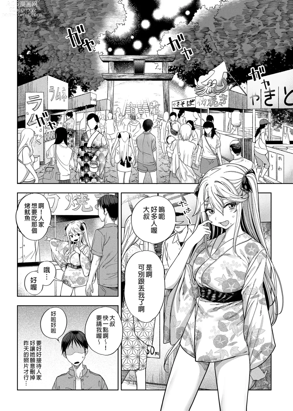 Page 52 of doujinshi Mesugaki ga Yattekita!! (decensored)