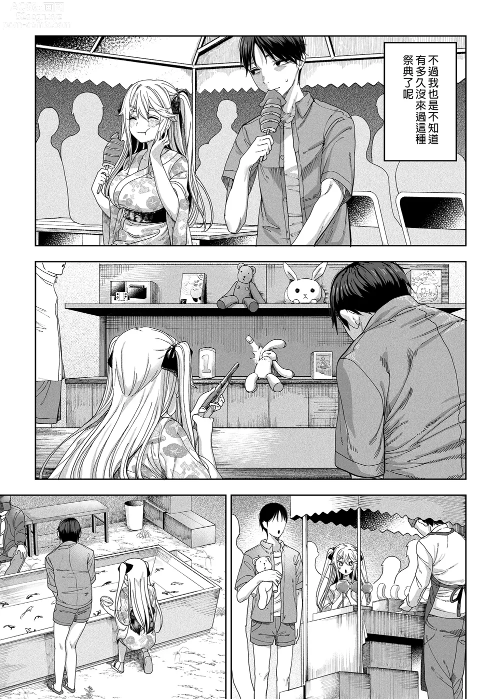 Page 53 of doujinshi Mesugaki ga Yattekita!! (decensored)