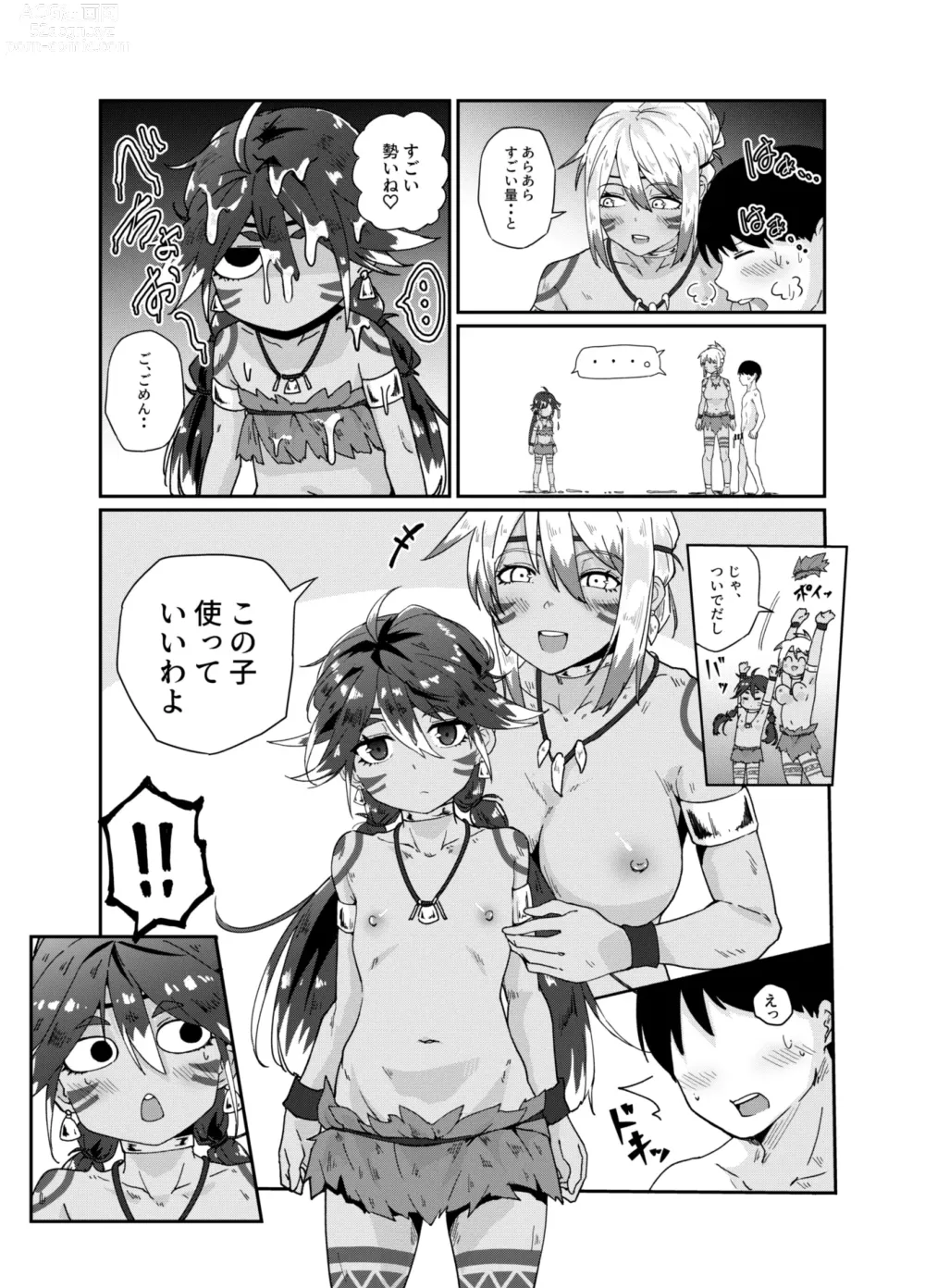 Page 11 of doujinshi Sperma Eater~