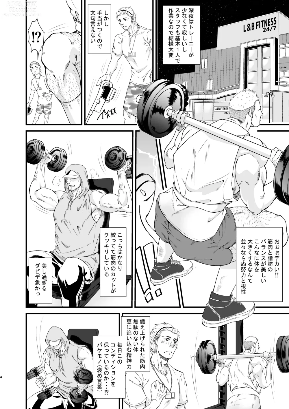 Page 4 of doujinshi Midnight Gym