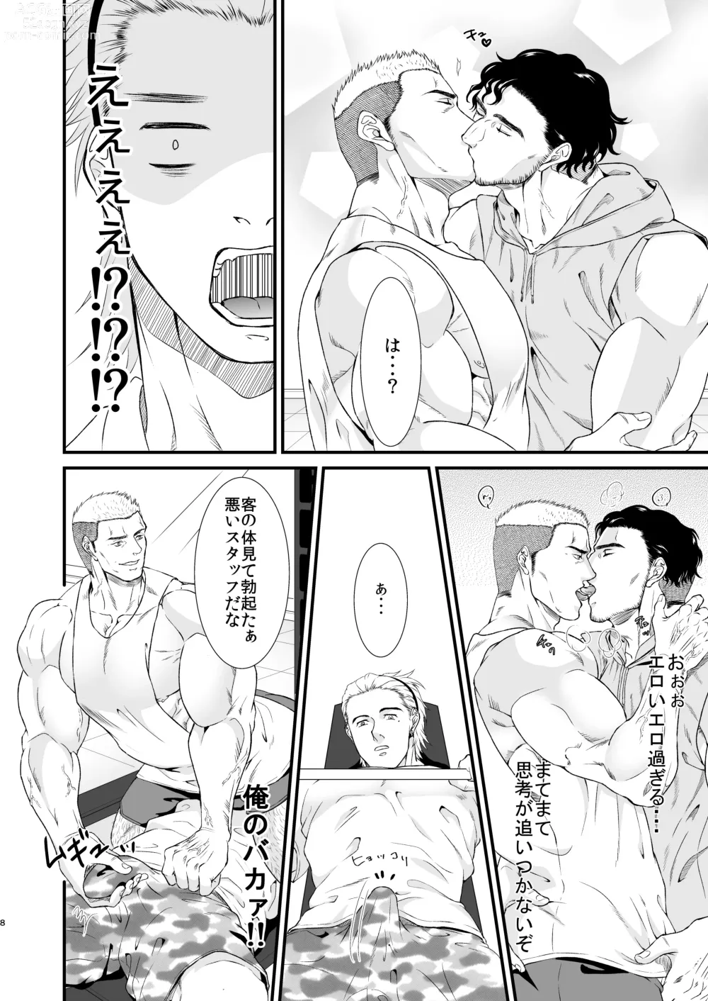 Page 8 of doujinshi Midnight Gym