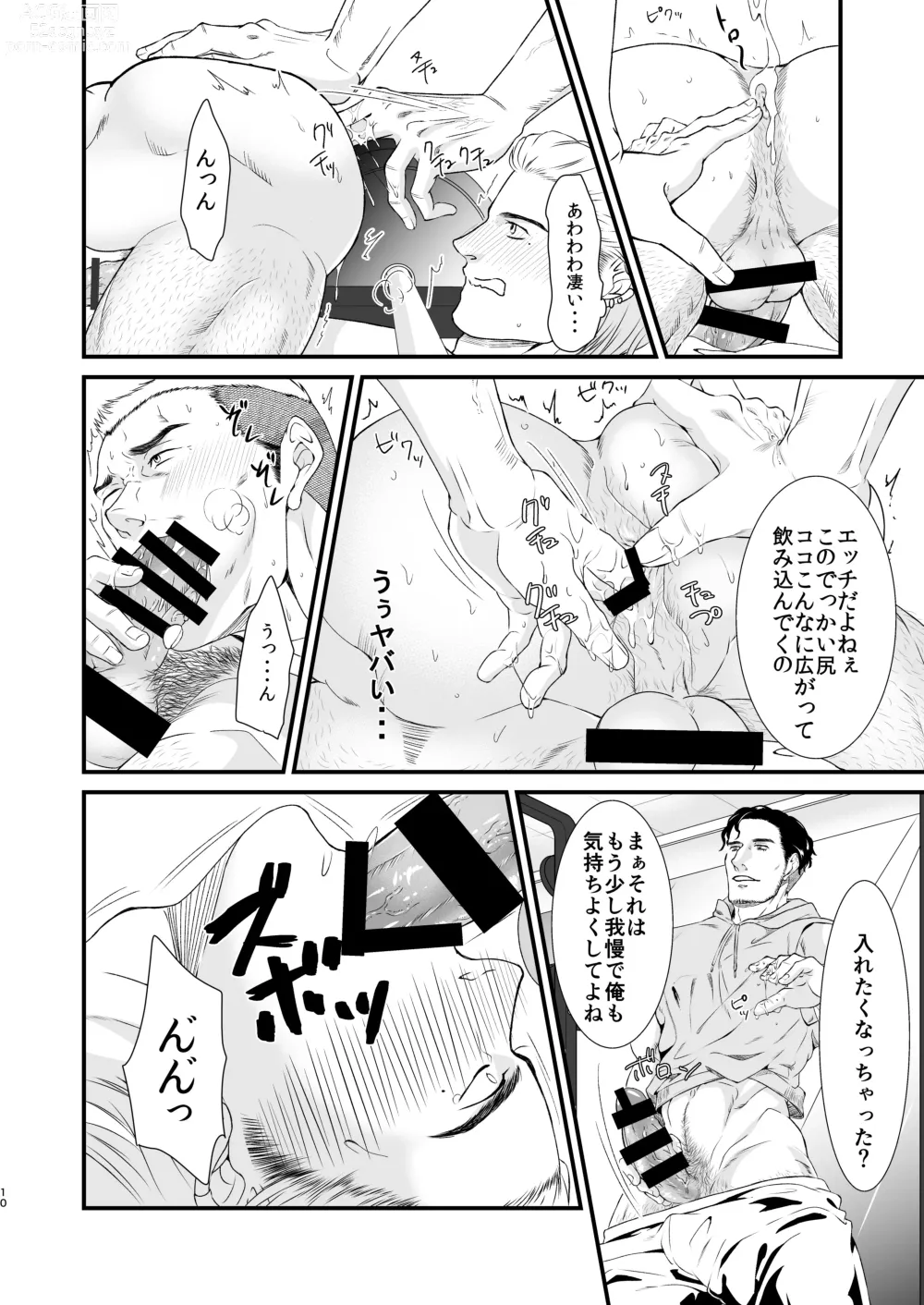 Page 10 of doujinshi Midnight Gym