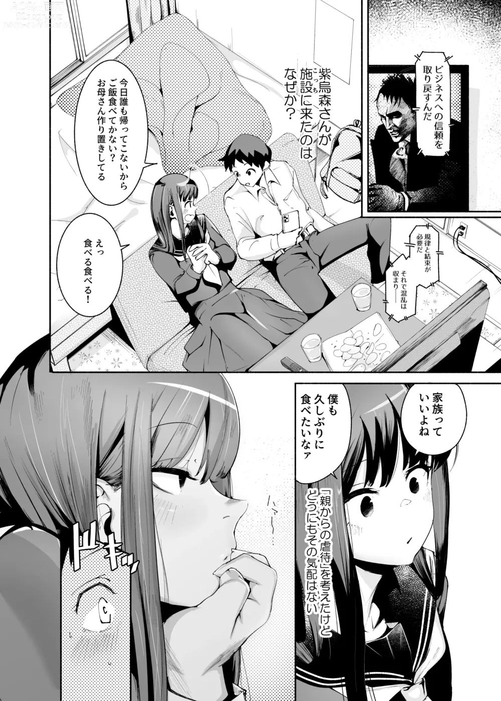 Page 8 of doujinshi Tenkousei-kun