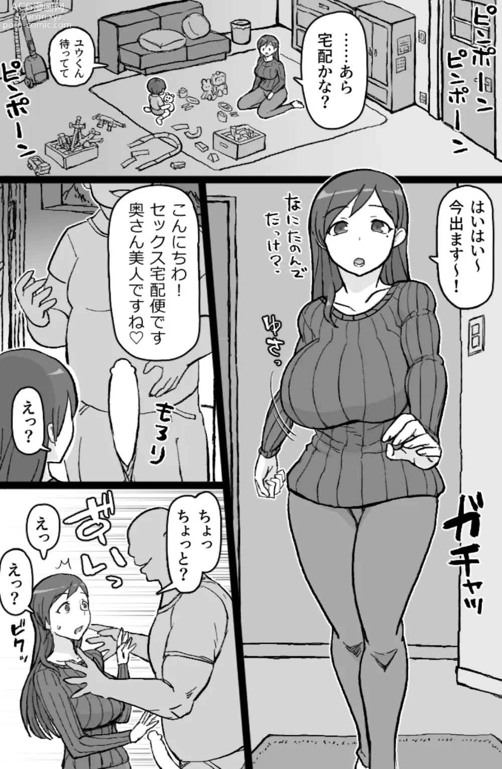 Page 3 of doujinshi RTA Apartment