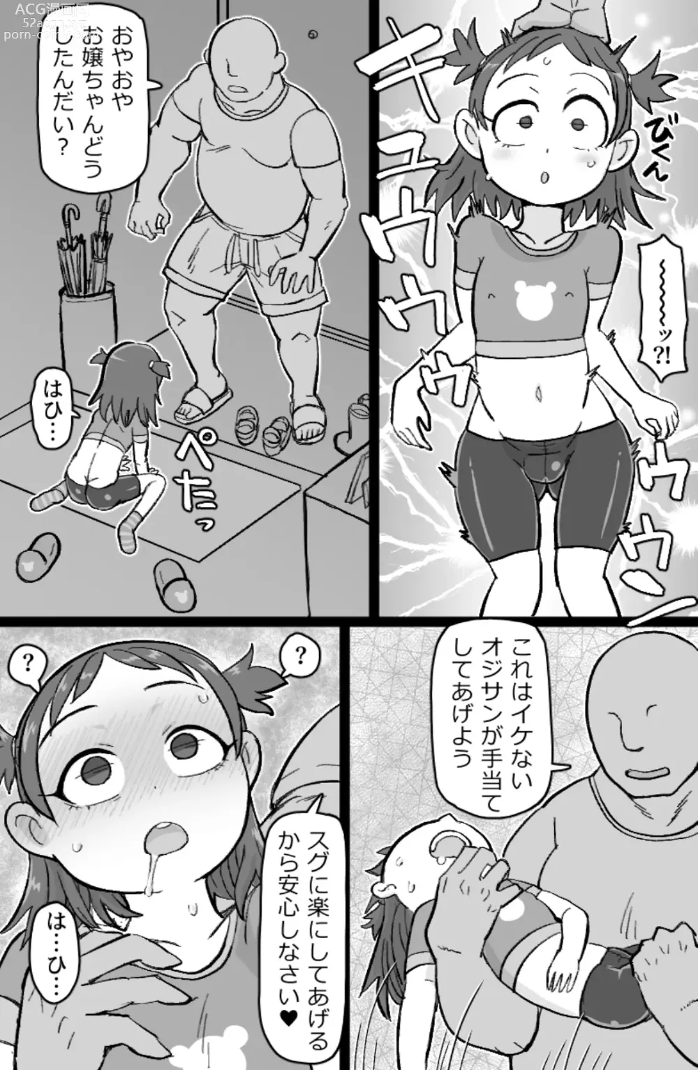 Page 31 of doujinshi RTA Apartment