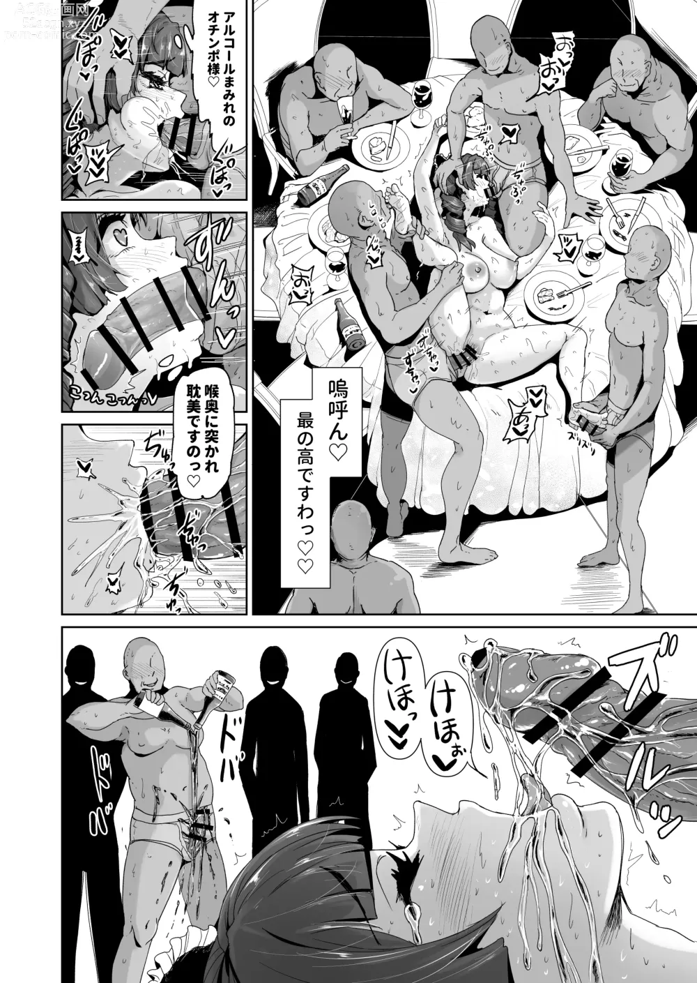 Page 7 of doujinshi Onaho ni Naritai Ojou-sama -SEX Saves the World- Scene 6