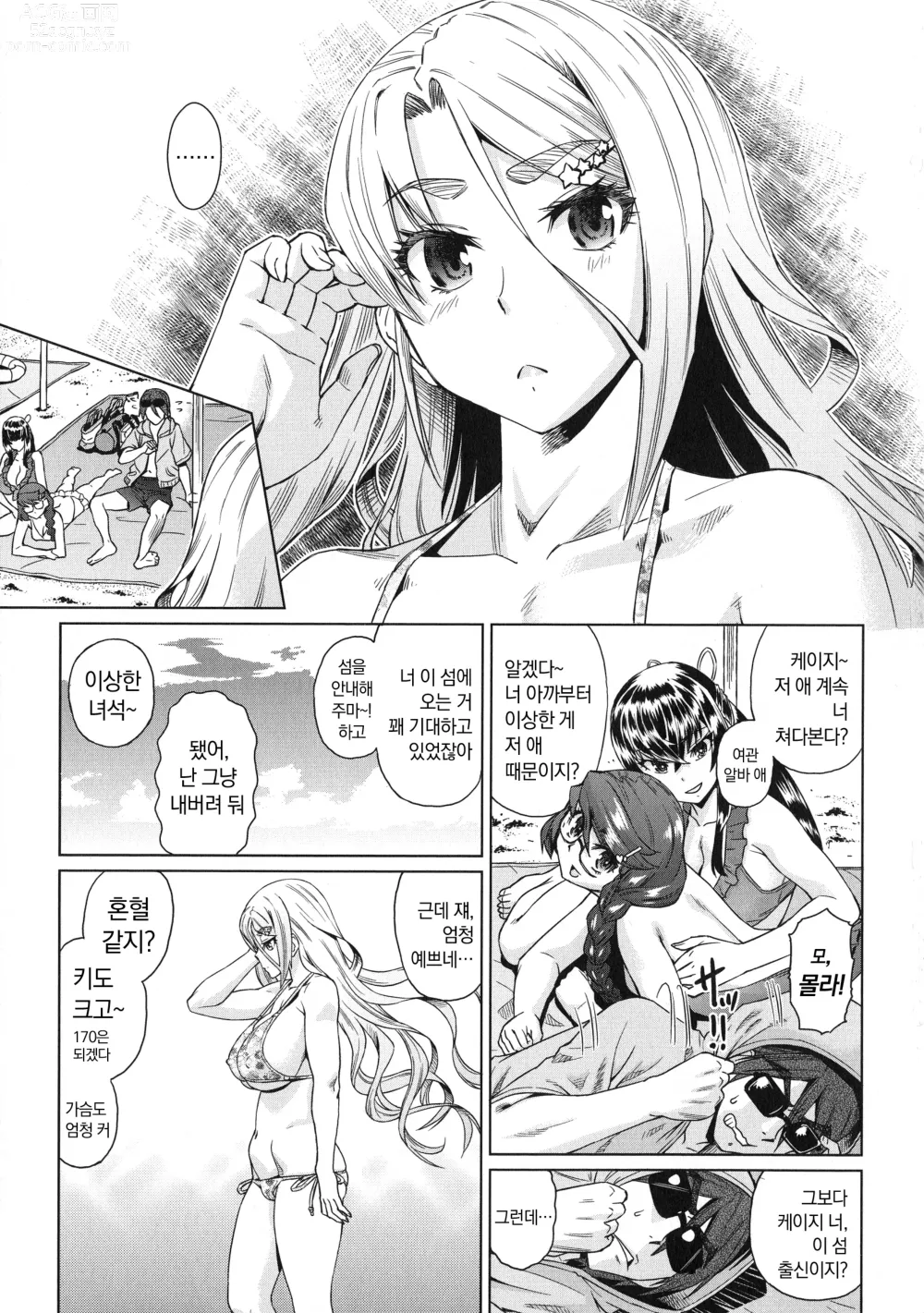 Page 11 of manga Natsu no Ritou Kenshuu de Class no Joshi-tachi ga SEX Kurui no Mesu Dorei ni Choukyou Sareta Hanashi