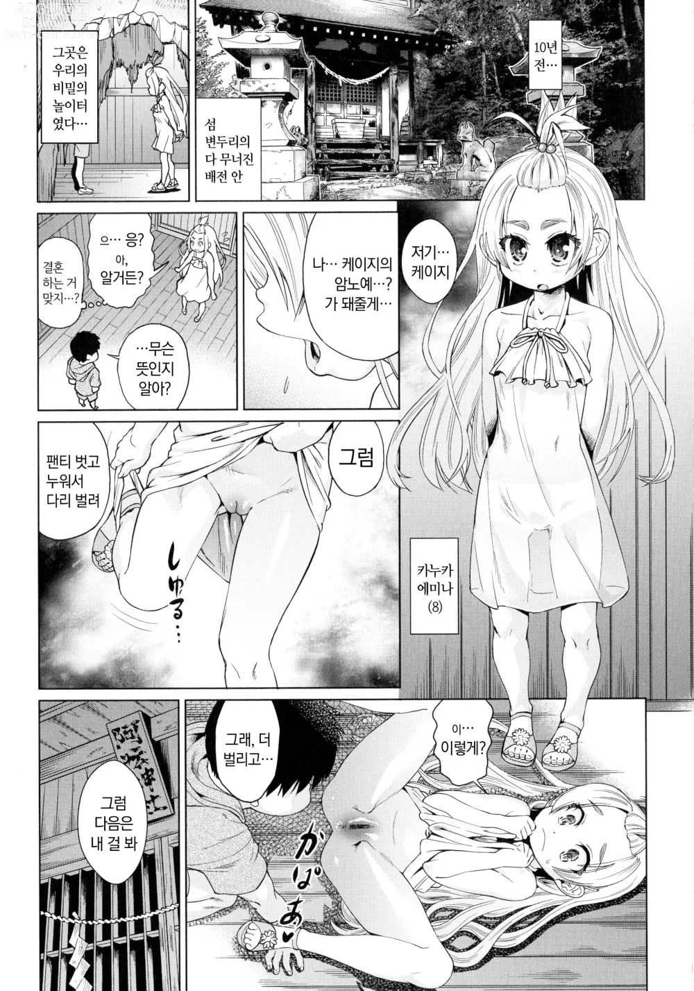 Page 107 of manga Natsu no Ritou Kenshuu de Class no Joshi-tachi ga SEX Kurui no Mesu Dorei ni Choukyou Sareta Hanashi