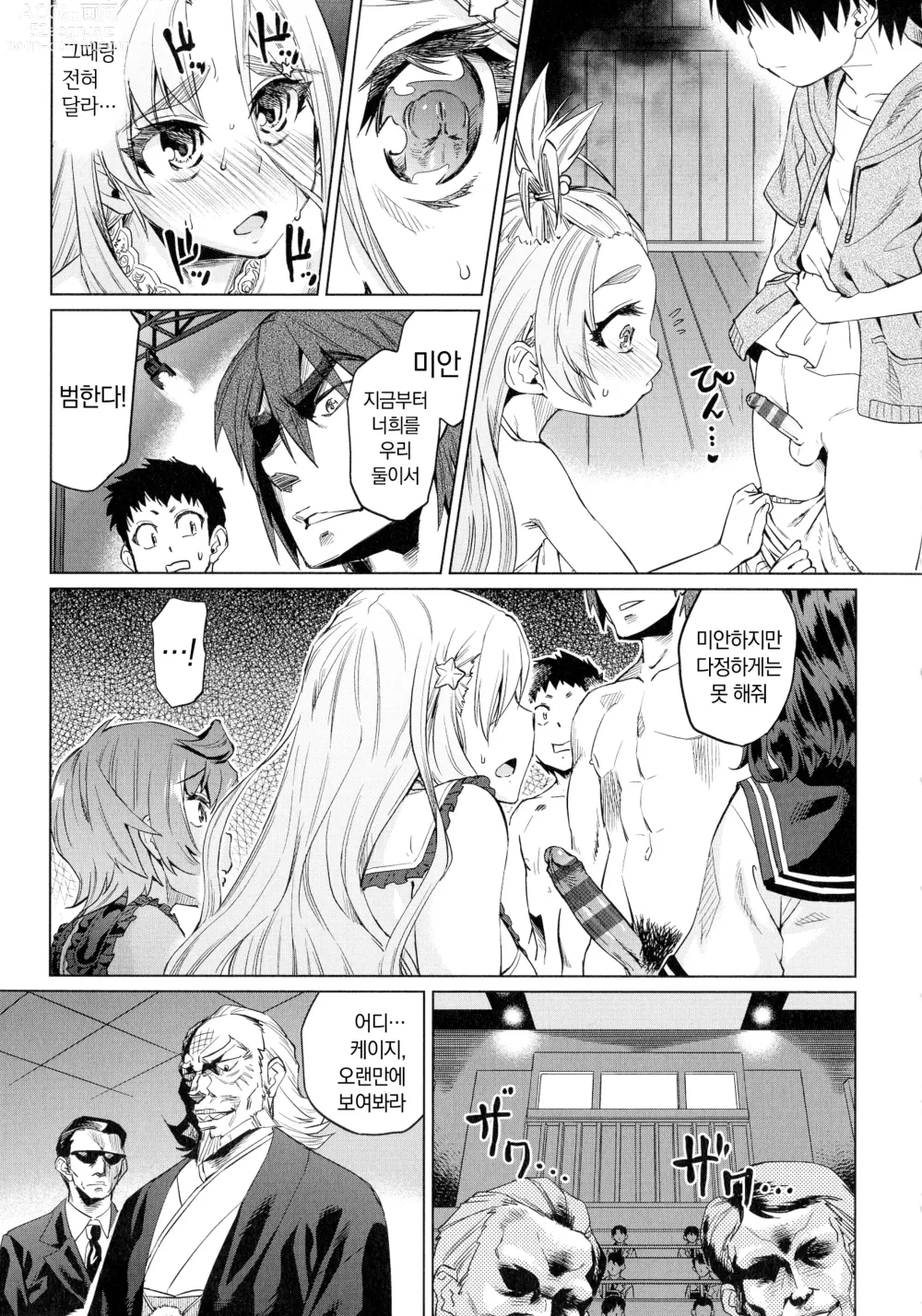 Page 109 of manga Natsu no Ritou Kenshuu de Class no Joshi-tachi ga SEX Kurui no Mesu Dorei ni Choukyou Sareta Hanashi