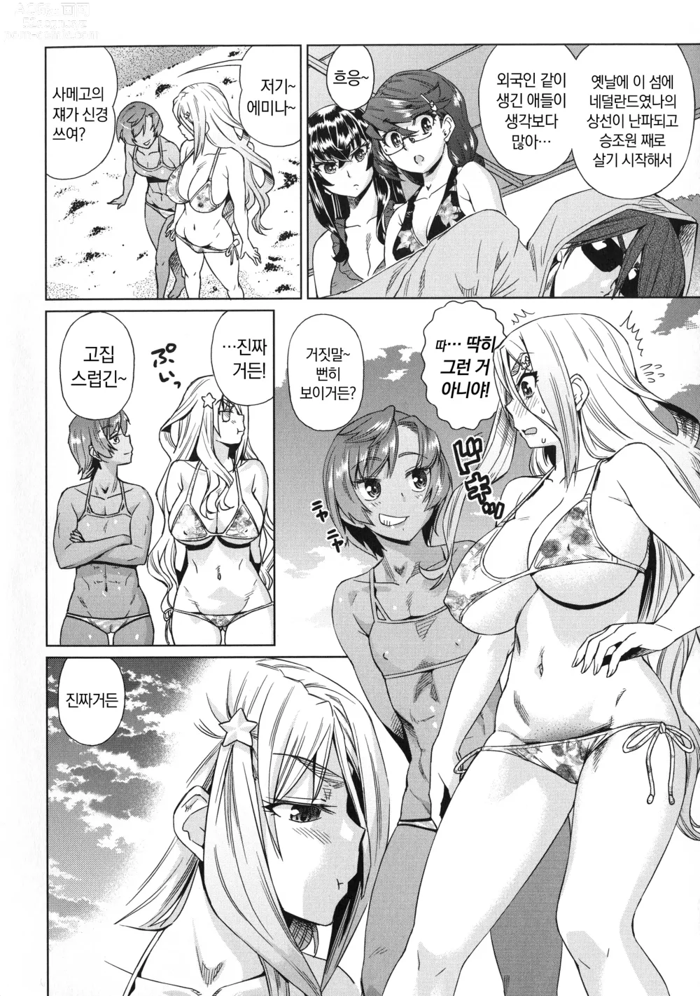 Page 12 of manga Natsu no Ritou Kenshuu de Class no Joshi-tachi ga SEX Kurui no Mesu Dorei ni Choukyou Sareta Hanashi