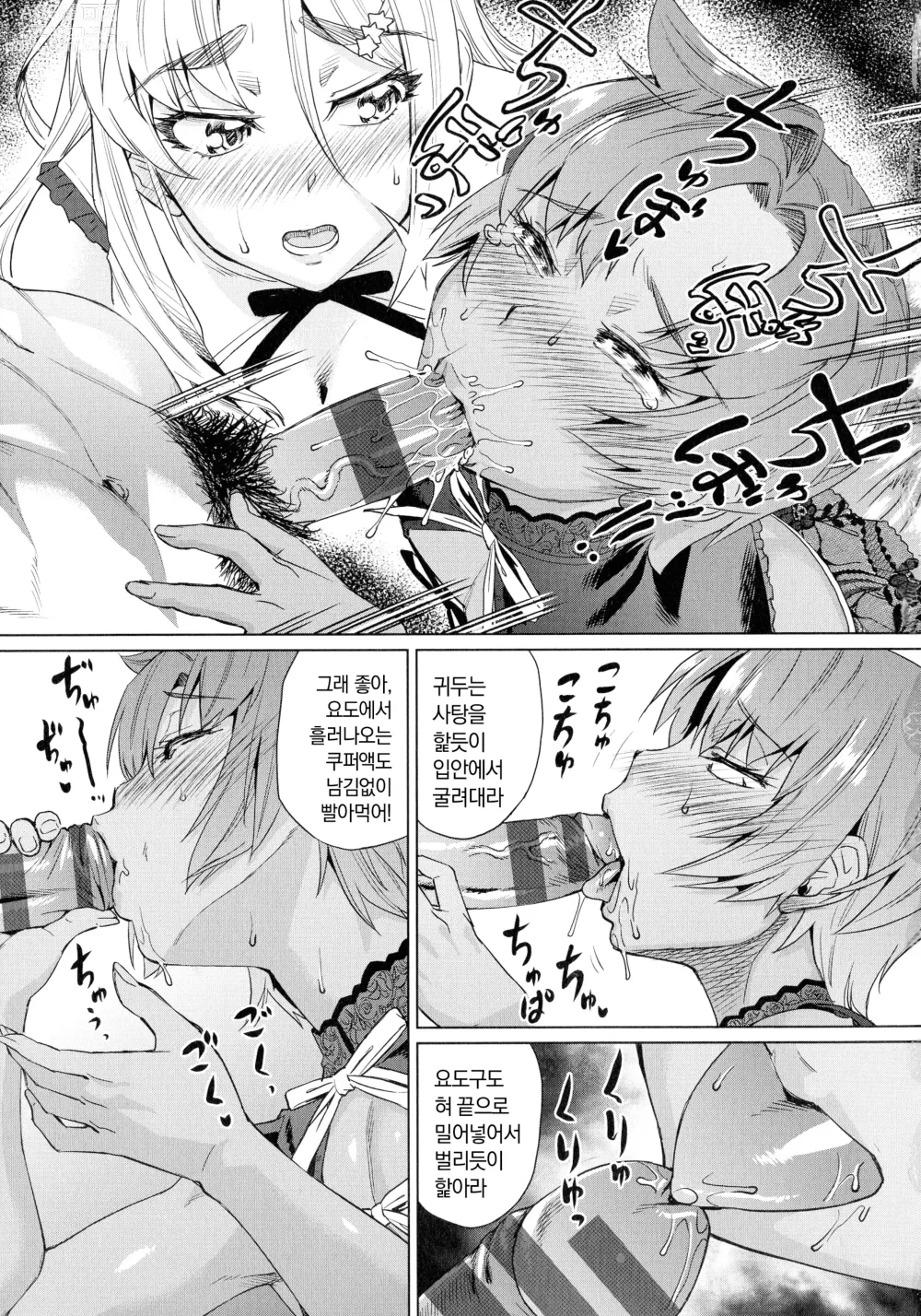 Page 113 of manga Natsu no Ritou Kenshuu de Class no Joshi-tachi ga SEX Kurui no Mesu Dorei ni Choukyou Sareta Hanashi