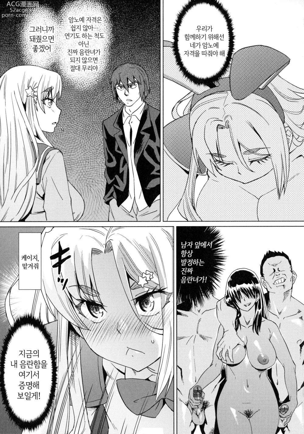 Page 179 of manga Natsu no Ritou Kenshuu de Class no Joshi-tachi ga SEX Kurui no Mesu Dorei ni Choukyou Sareta Hanashi