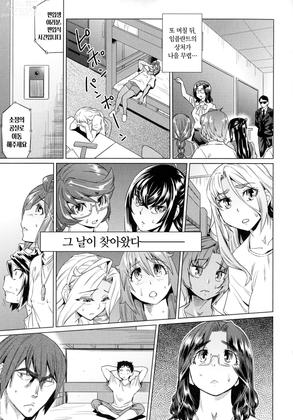 Page 40 of manga Natsu no Ritou Kenshuu de Class no Joshi-tachi ga SEX Kurui no Mesu Dorei ni Choukyou Sareta Hanashi