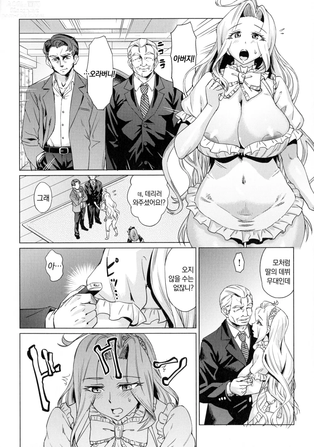 Page 76 of manga Natsu no Ritou Kenshuu de Class no Joshi-tachi ga SEX Kurui no Mesu Dorei ni Choukyou Sareta Hanashi