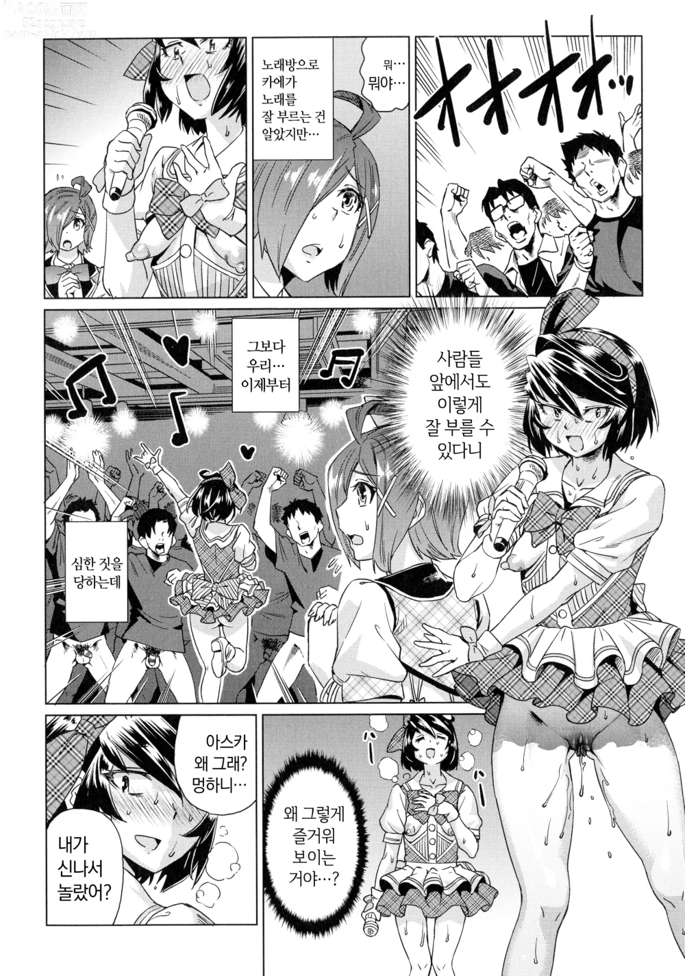 Page 78 of manga Natsu no Ritou Kenshuu de Class no Joshi-tachi ga SEX Kurui no Mesu Dorei ni Choukyou Sareta Hanashi