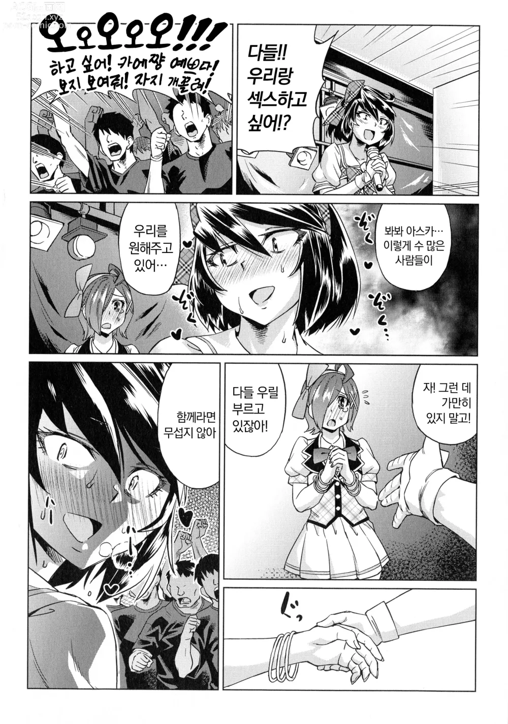 Page 80 of manga Natsu no Ritou Kenshuu de Class no Joshi-tachi ga SEX Kurui no Mesu Dorei ni Choukyou Sareta Hanashi