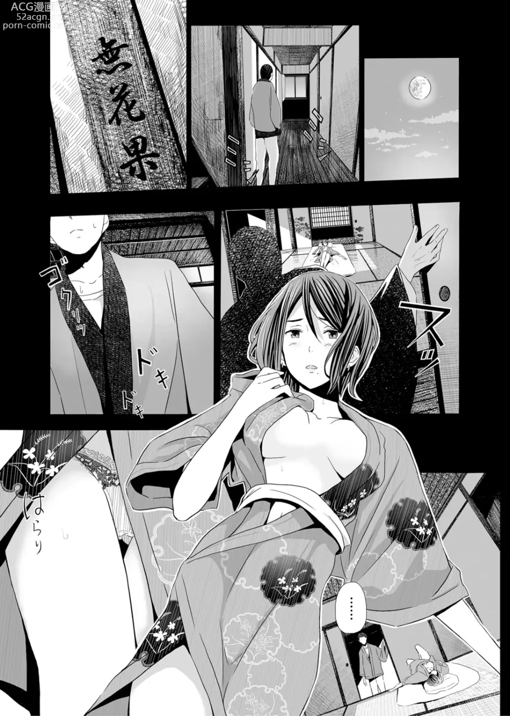 Page 7 of manga Akazu no Ma ~Tsukiyo ni Nureru Ane no Hada~