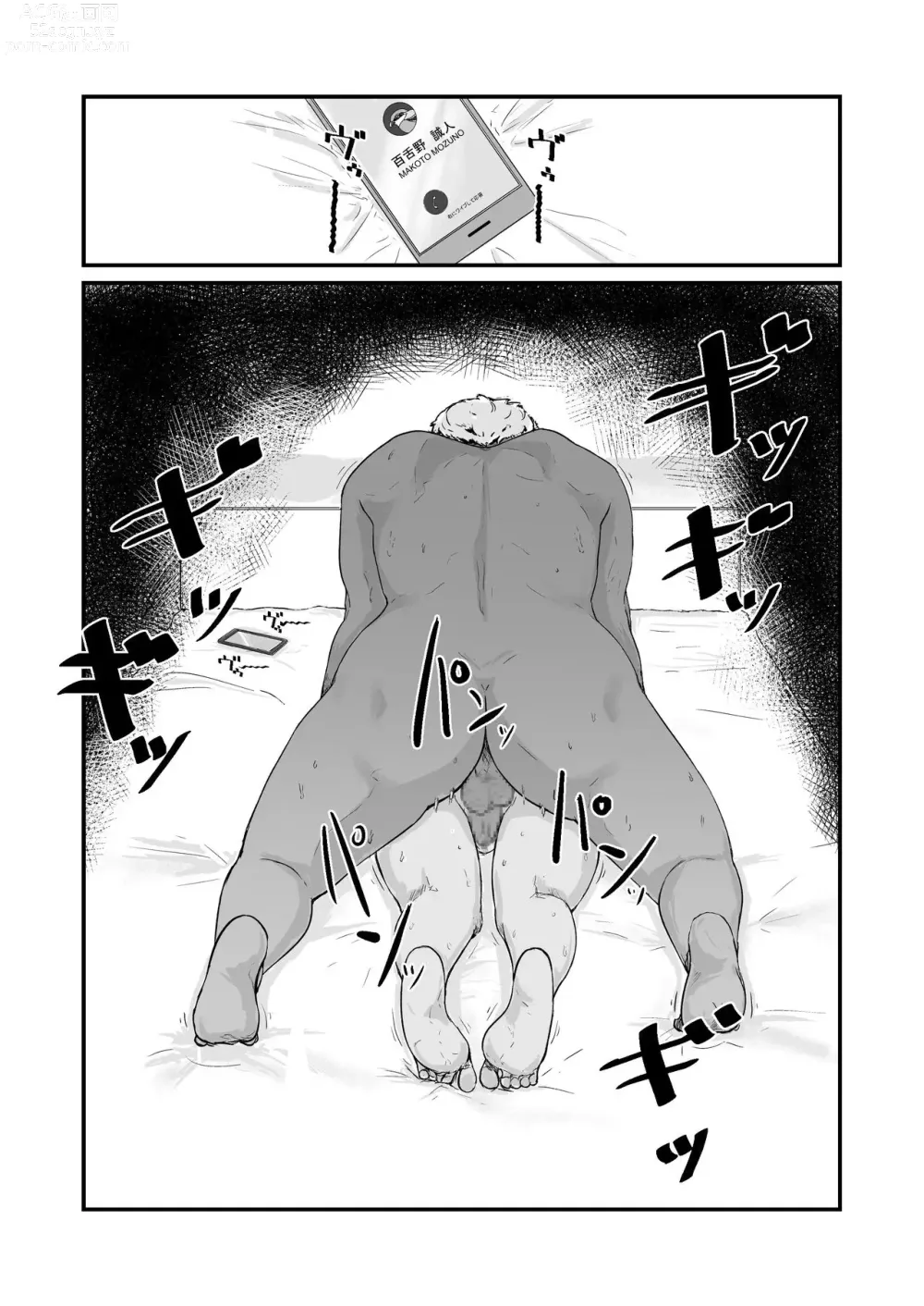 Page 20 of doujinshi Kakkou no Hi -Takuran sareta Tsuma-