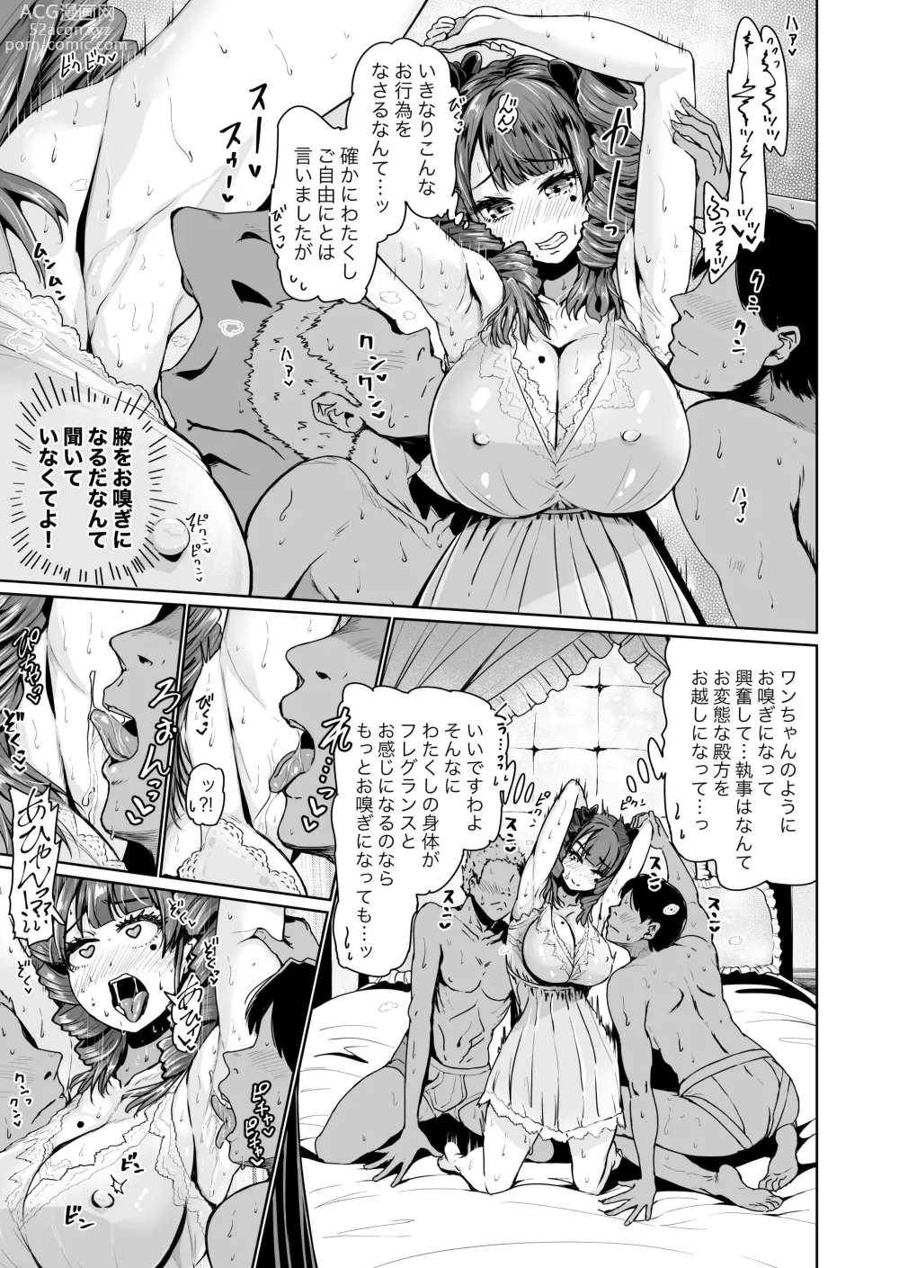 Page 8 of doujinshi Onaho ni Naritai Ojou-sama -SEX Saves the World- Scene 1