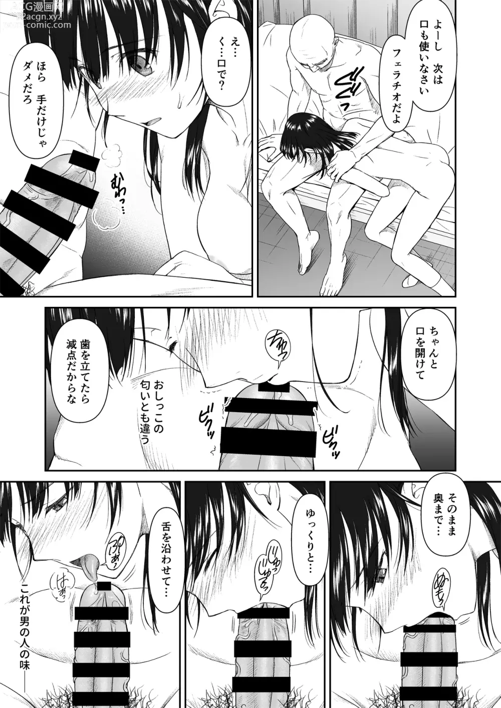 Page 11 of doujinshi Houkago, Seigi no Sensei to... ~Kurokami Juujun Shojo no Zecchou Kyouiku~