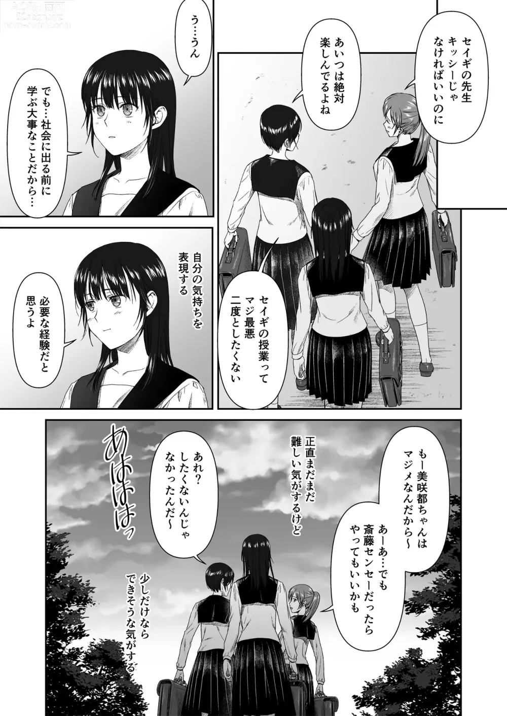 Page 36 of doujinshi Houkago, Seigi no Sensei to... ~Kurokami Juujun Shojo no Zecchou Kyouiku~