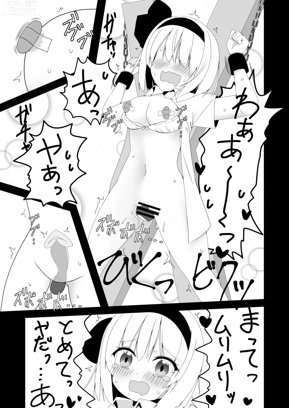 Page 17 of doujinshi Youmu-chan ga Kikaku Mono AV ni Shutsuen Shita Hanashi